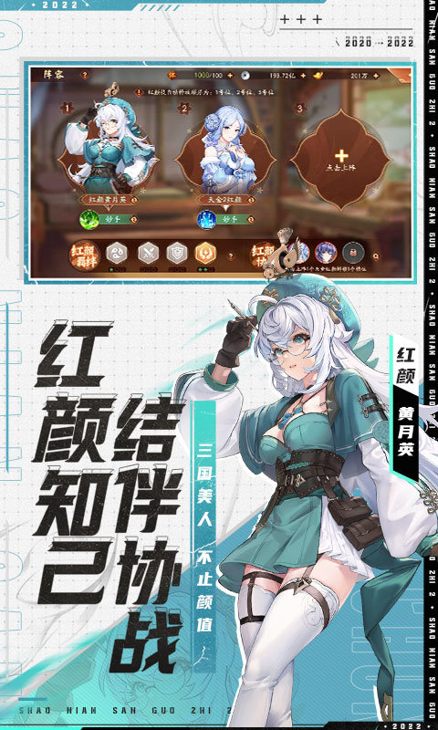 少年三国志2 v1.47.44