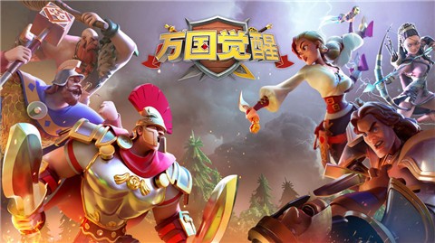 万国觉醒2022截图2