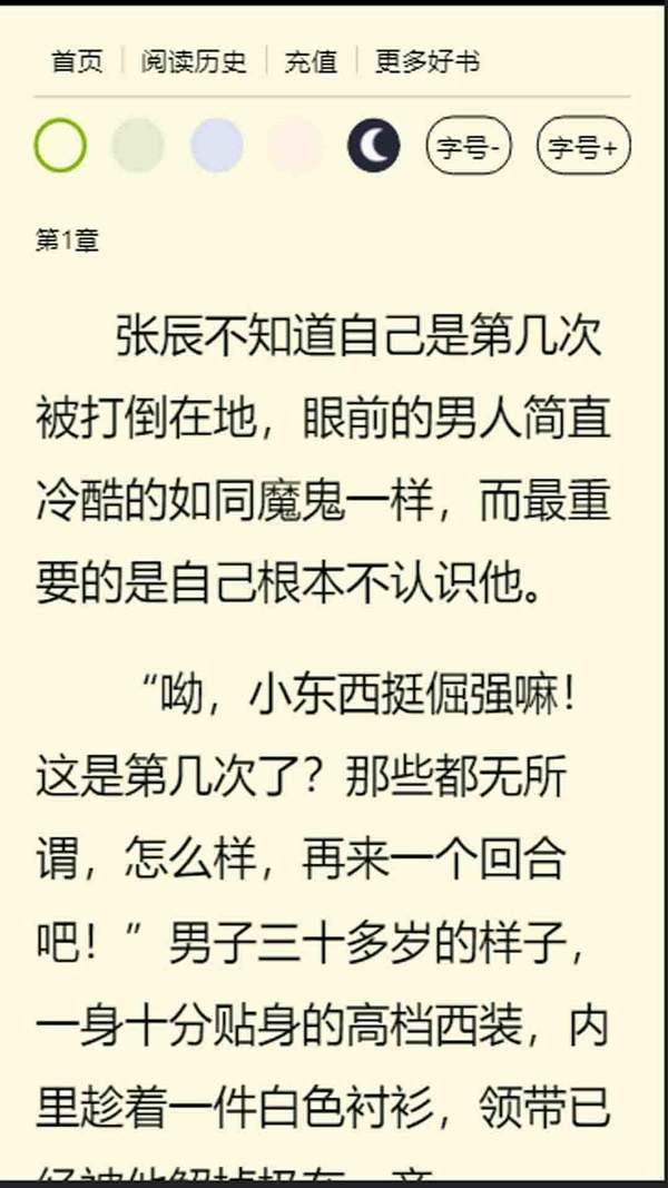 青灯书屋截图1