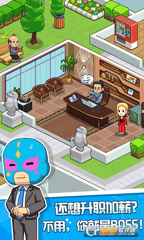 游戏发展国OL变态版 v1.0