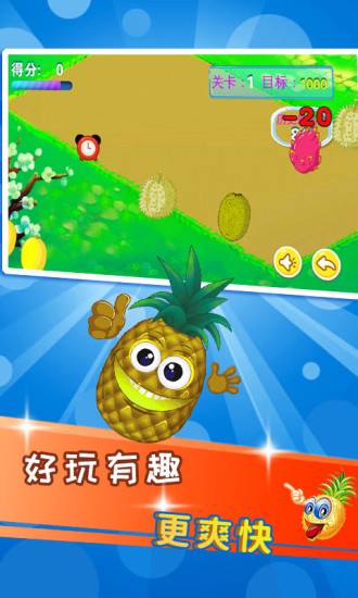 儿童益智切水果解锁版无广告截图1