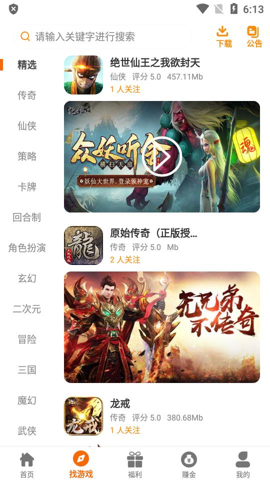 嘻嬉游截图1