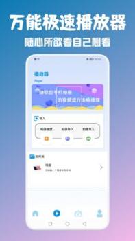 万能投屏神器截图1