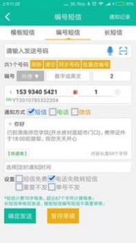 快递鱼截图2