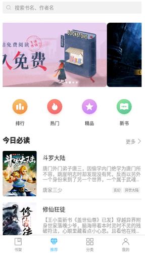 书领小说