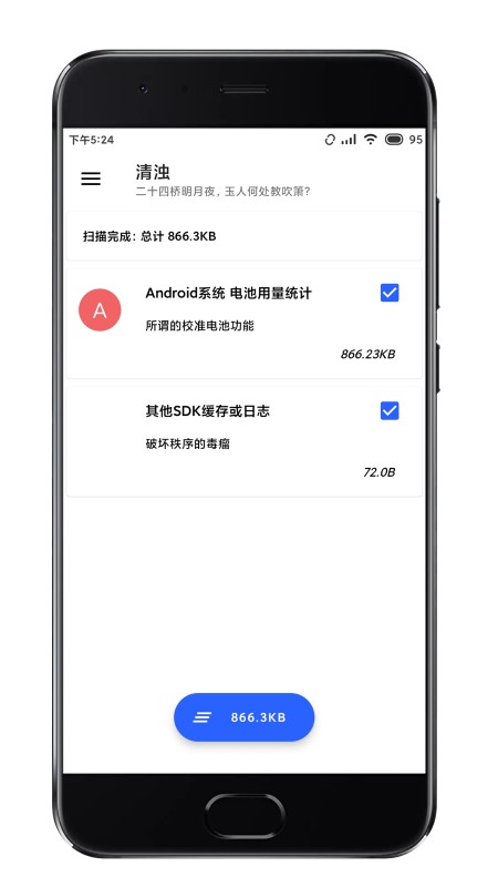 清浊2022截图2
