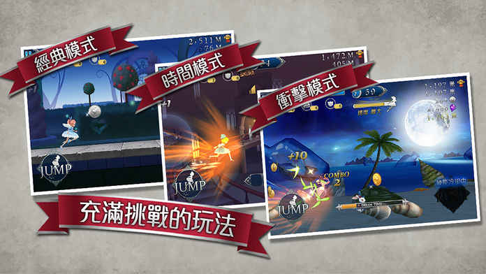 爱丽丝快跑安卓版游戏.jpg