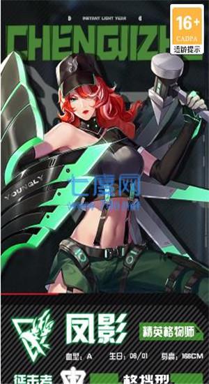 零域起源