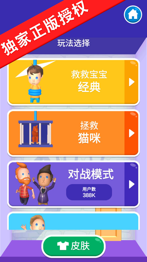 救救财神爷