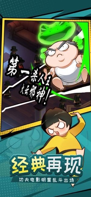 功夫奇遇记手游  V 1.0