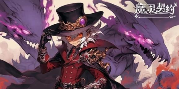 魔灵契约 手游官网版 v3.0.5