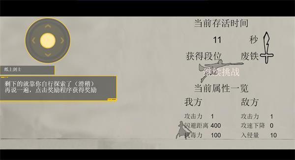 纸上荣耀截图0