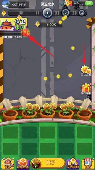 家园保卫战游戏软件红包版  v5.2.1