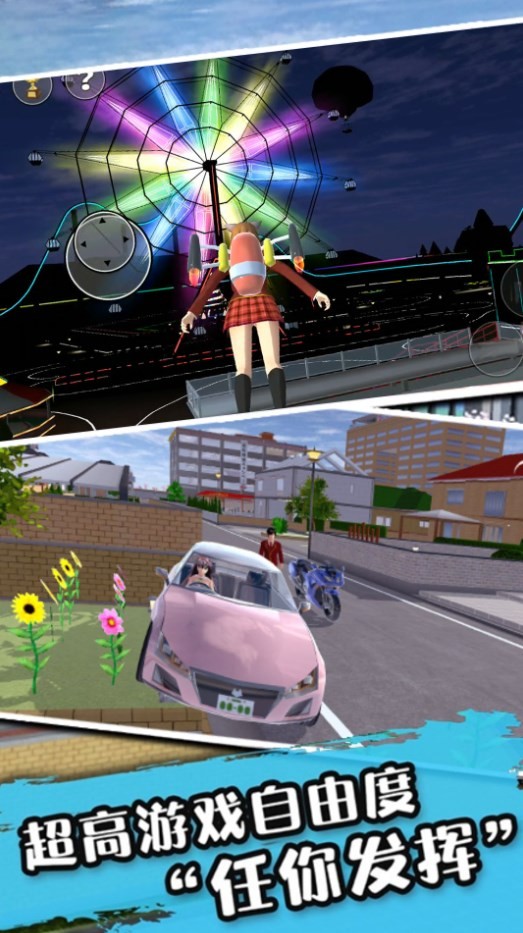 樱花校园女生恋爱  v1.0