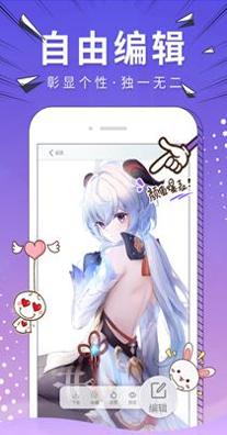 萌哔截图0