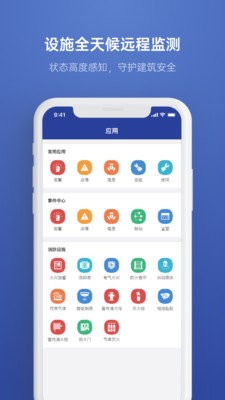 远想云监管  v4.0.18