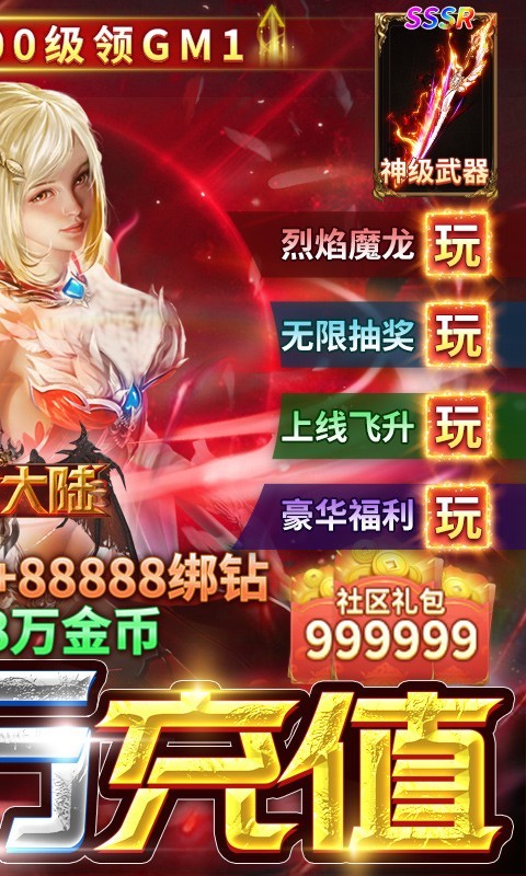 坠星大陆真充版截图1