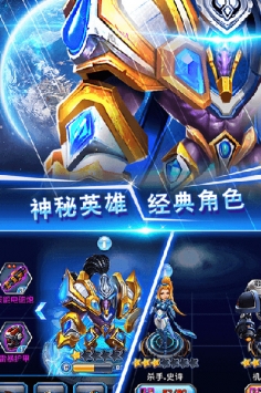 星际争霸人族崛起 v4.0.5