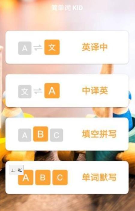 简单词KID