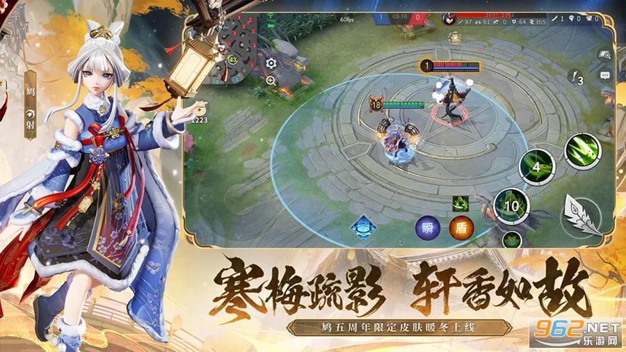 决战平安京官服 网易v1.160.0