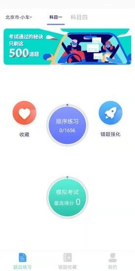 领航驾考.jpg