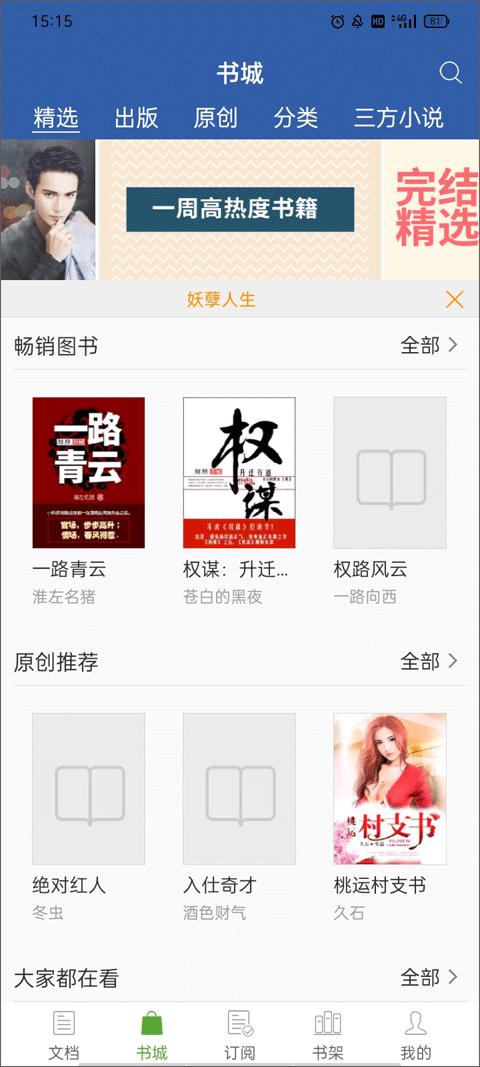豆丁书房免费版