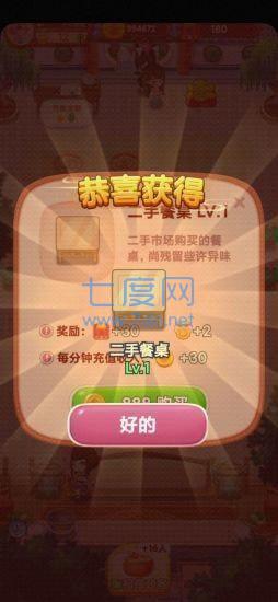 开心客栈红包版正版截图0