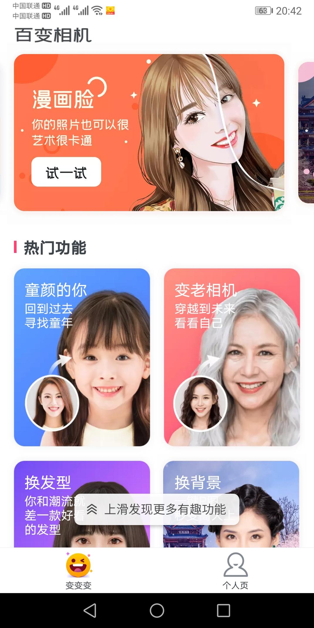 超级P图管家.jpg