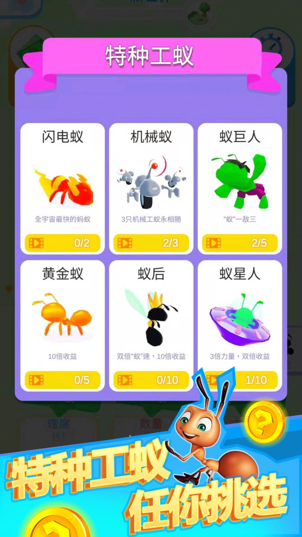 我蚂蚁特牛
