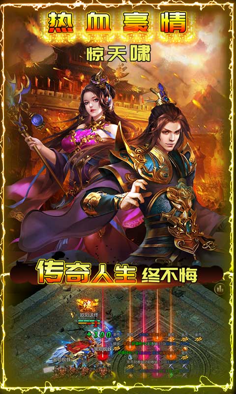 新探索遗迹传奇单职业