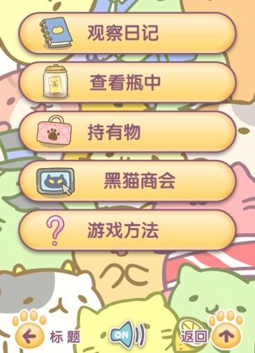猫咪栽培2 v3.0.5