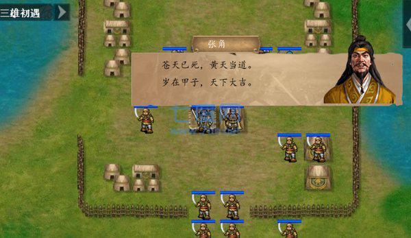 圣三国东吴传