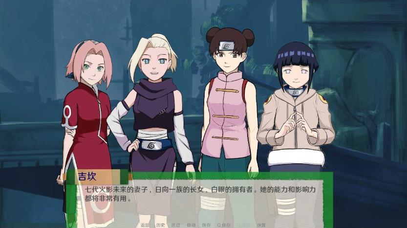 火影之异族崛起 v0.11