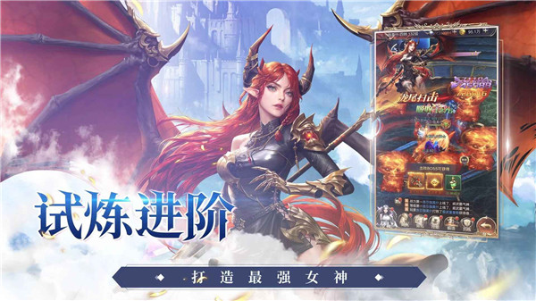 女神联盟契约百度版