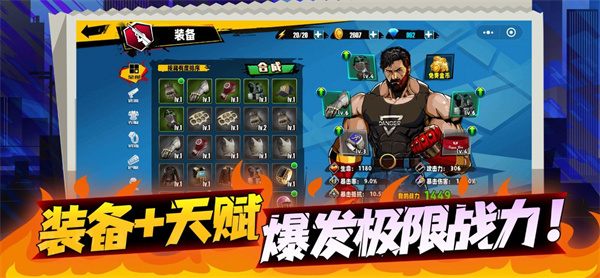 爆火街头格斗  v1.0