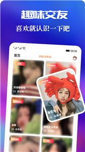 青友交友截图1
