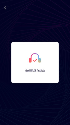 音频剪辑神器.jpg