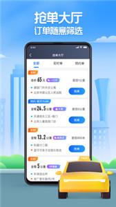 聚的出租车抢单