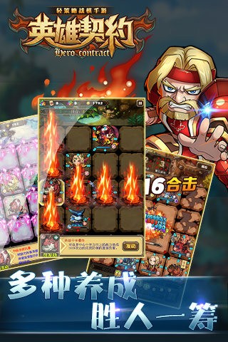 英雄契约 2024-06-25 15:08