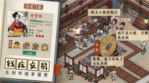 汴梁致富经截图2