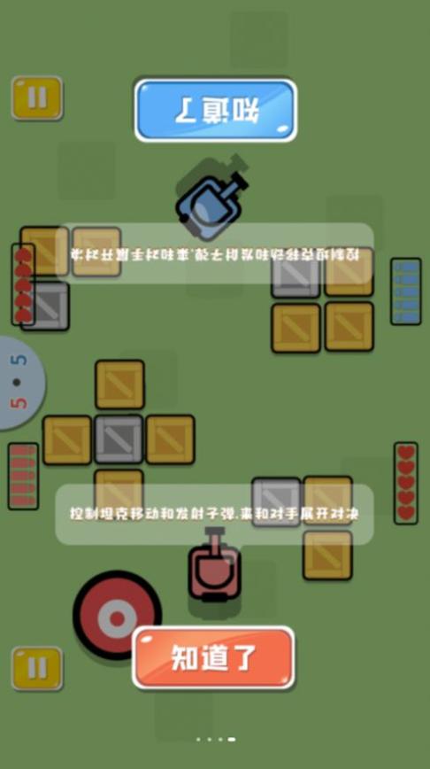 双人竞赛合集截图0