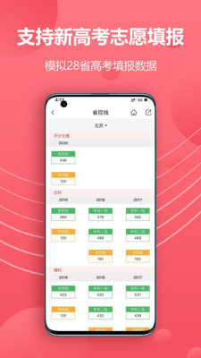 火星志愿