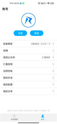 仁魔游戏厅截图0
