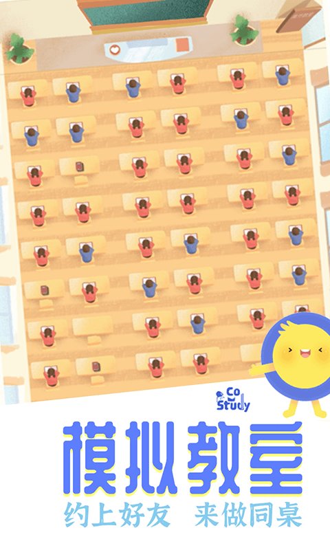 CoStudy自主学习平台.jpg