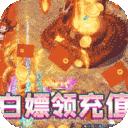 烈火之刃热血版