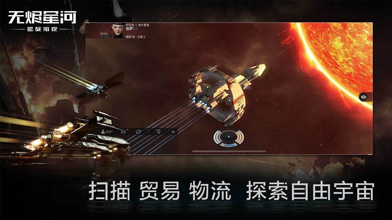 星战前夜无烬星河先行服截图0