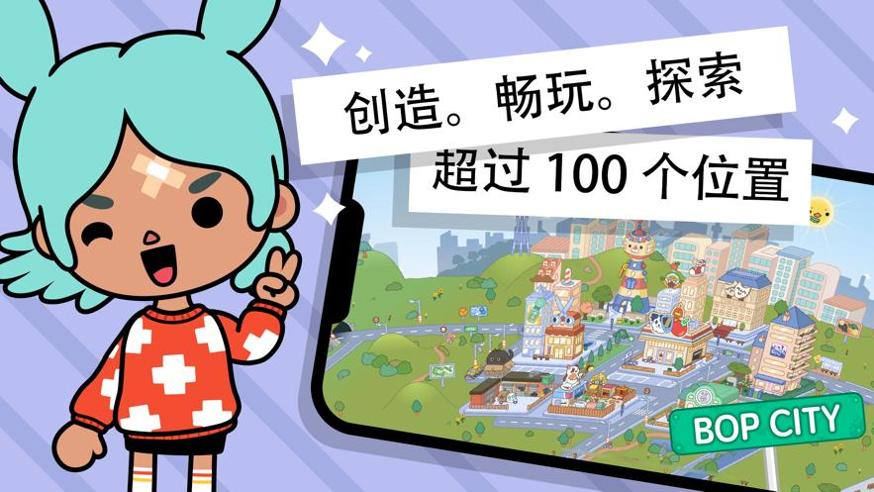 托卡生活世界1.37截图2