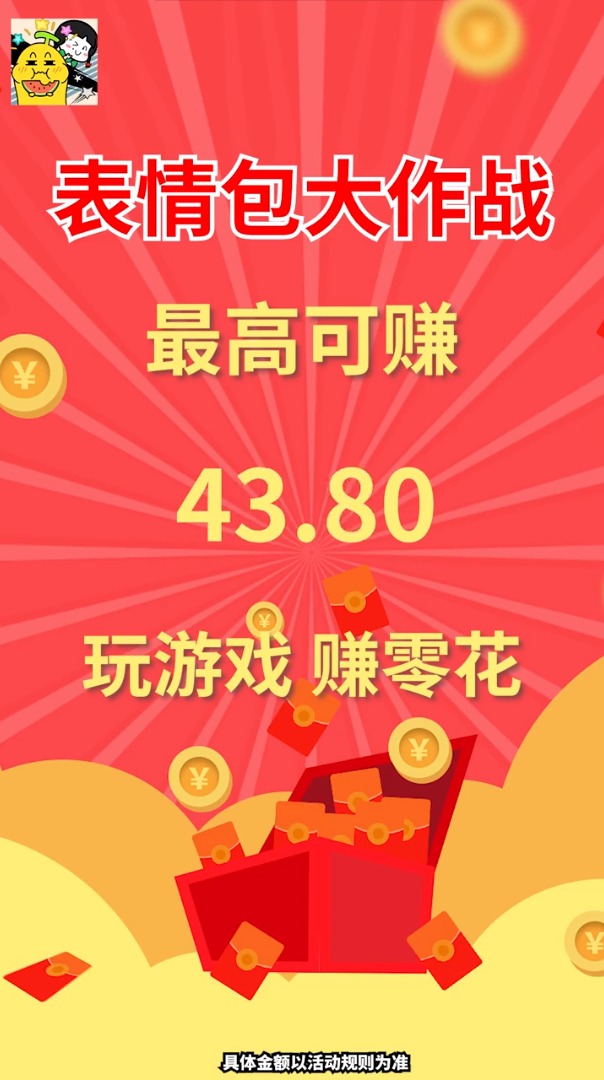 表情包大作战极速版下载安装图片1