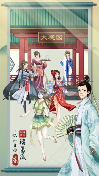 一亿小目标2内购破解版
