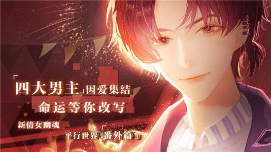 繁星之约免费钻石安卓最新版图片1